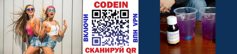 Кодеин напиток Lean (лин)  дарнет шоп  Ардон 
