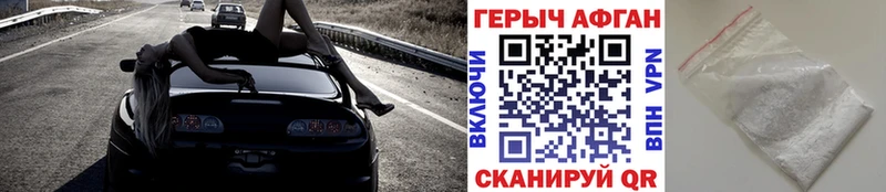 купить закладку  Ардон  Героин хмурый 